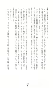 Page 219 of Tou no Naka no Himegimi - preview thumbnail