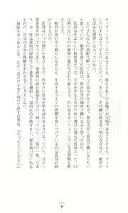 Page 22 of Tou no Naka no Himegimi - preview thumbnail