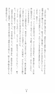 Page 228 of Tou no Naka no Himegimi - preview thumbnail