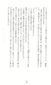 Page 23 of Tou no Naka no Himegimi - preview thumbnail