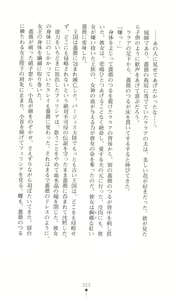 Page 232 of Tou no Naka no Himegimi - preview thumbnail