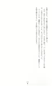 Page 233 of Tou no Naka no Himegimi - preview thumbnail