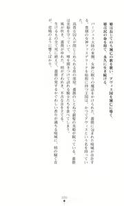 Page 237 of Tou no Naka no Himegimi - preview thumbnail