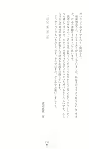 Page 239 of Tou no Naka no Himegimi - preview thumbnail
