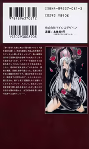 Page 240 of Tou no Naka no Himegimi - preview thumbnail