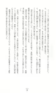 Page 24 of Tou no Naka no Himegimi - preview thumbnail