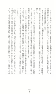 Page 25 of Tou no Naka no Himegimi - preview thumbnail