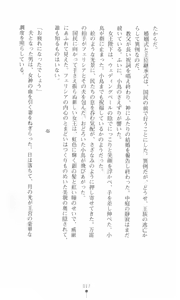 Page 26 of Tou no Naka no Himegimi - preview thumbnail
