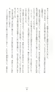 Page 28 of Tou no Naka no Himegimi - preview thumbnail