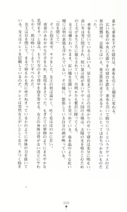 Page 29 of Tou no Naka no Himegimi - preview thumbnail
