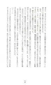 Page 30 of Tou no Naka no Himegimi - preview thumbnail