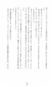 Page 31 of Tou no Naka no Himegimi - preview thumbnail