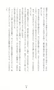 Page 32 of Tou no Naka no Himegimi - preview thumbnail