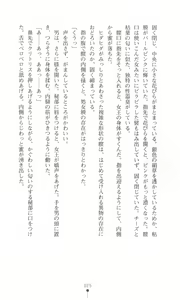 Page 34 of Tou no Naka no Himegimi - preview thumbnail