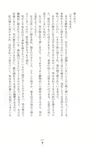 Page 36 of Tou no Naka no Himegimi - preview thumbnail