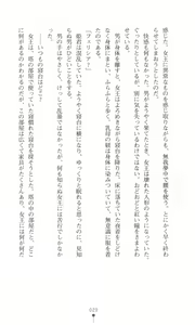 Page 38 of Tou no Naka no Himegimi - preview thumbnail
