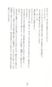 Page 39 of Tou no Naka no Himegimi - preview thumbnail