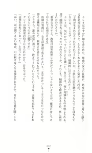 Page 41 of Tou no Naka no Himegimi - preview thumbnail