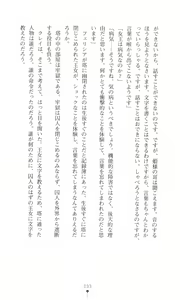 Page 42 of Tou no Naka no Himegimi - preview thumbnail