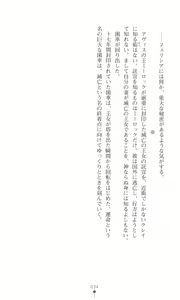 Page 43 of Tou no Naka no Himegimi - preview thumbnail