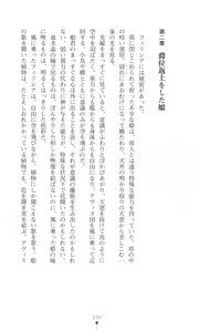 Page 44 of Tou no Naka no Himegimi - preview thumbnail