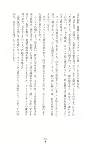 Page 45 of Tou no Naka no Himegimi - preview thumbnail