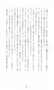 Page 46 of Tou no Naka no Himegimi - preview thumbnail