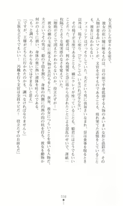 Page 47 of Tou no Naka no Himegimi - preview thumbnail