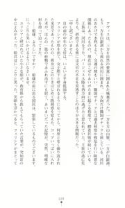 Page 48 of Tou no Naka no Himegimi - preview thumbnail