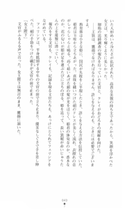 Page 49 of Tou no Naka no Himegimi - preview thumbnail