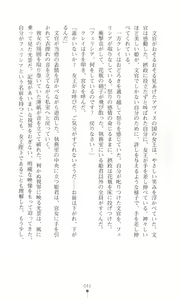 Page 50 of Tou no Naka no Himegimi - preview thumbnail