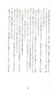 Page 53 of Tou no Naka no Himegimi - preview thumbnail