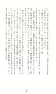 Page 54 of Tou no Naka no Himegimi - preview thumbnail