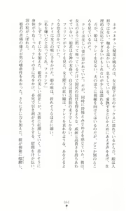 Page 55 of Tou no Naka no Himegimi - preview thumbnail