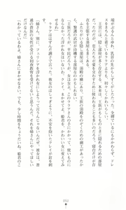 Page 59 of Tou no Naka no Himegimi - preview thumbnail