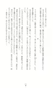 Page 60 of Tou no Naka no Himegimi - preview thumbnail