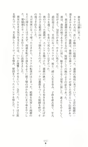 Page 61 of Tou no Naka no Himegimi - preview thumbnail