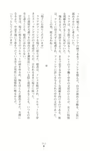 Page 62 of Tou no Naka no Himegimi - preview thumbnail
