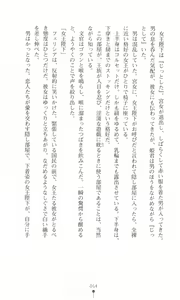 Page 63 of Tou no Naka no Himegimi - preview thumbnail