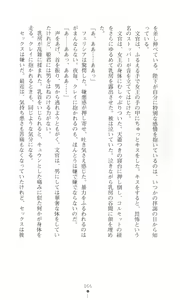 Page 64 of Tou no Naka no Himegimi - preview thumbnail