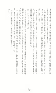 Page 65 of Tou no Naka no Himegimi - preview thumbnail