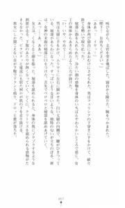 Page 66 of Tou no Naka no Himegimi - preview thumbnail
