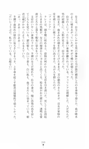 Page 68 of Tou no Naka no Himegimi - preview thumbnail