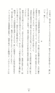 Page 69 of Tou no Naka no Himegimi - preview thumbnail