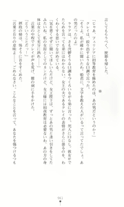 Page 70 of Tou no Naka no Himegimi - preview thumbnail