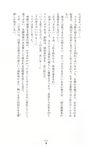 Page 71 of Tou no Naka no Himegimi - preview thumbnail