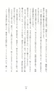 Page 72 of Tou no Naka no Himegimi - preview thumbnail