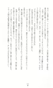 Page 73 of Tou no Naka no Himegimi - preview thumbnail