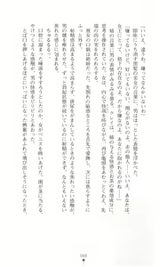 Page 75 of Tou no Naka no Himegimi - preview thumbnail
