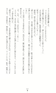 Page 76 of Tou no Naka no Himegimi - preview thumbnail